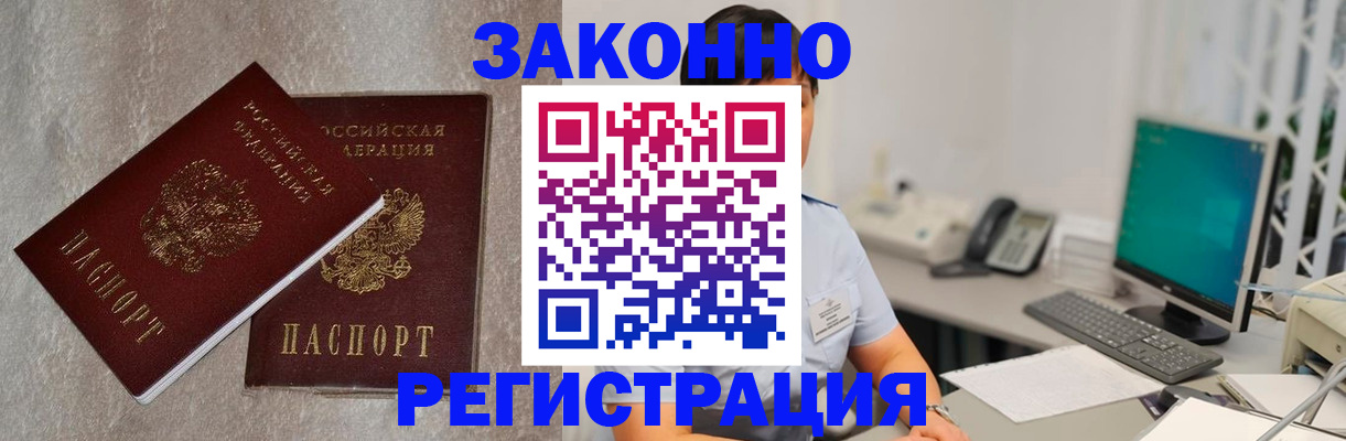 временная регистрация в квартире в Болотном