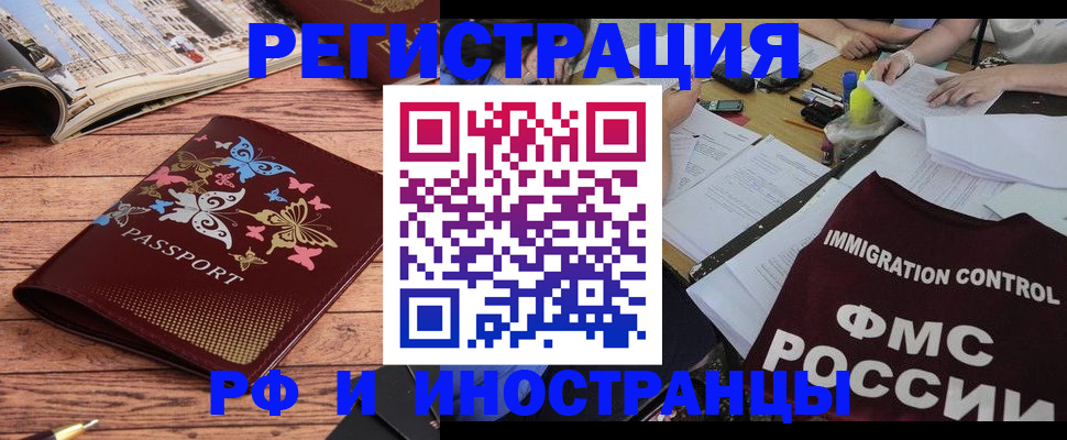 временная регистрация гарантия в Болотном