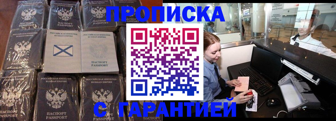 временная регистрация поиск в Болотном