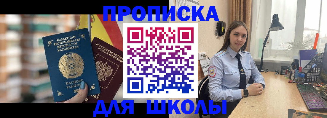 временная регистрация недорого в Болотном