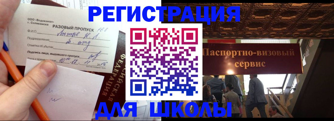 пропишу в квартире в Болотном