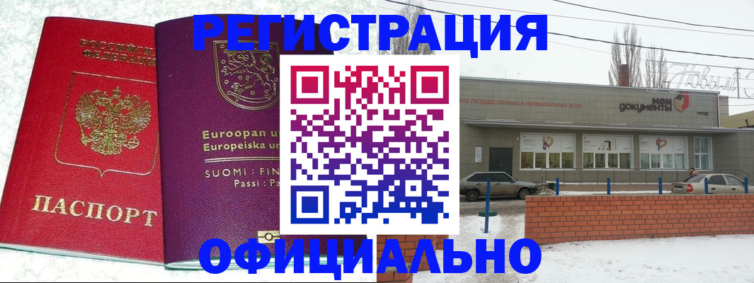 регистрация для школы в Болотном