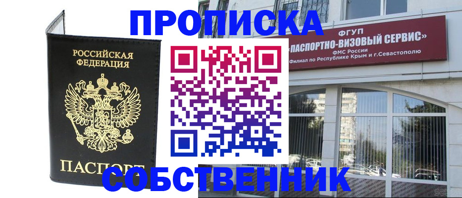 прописка для кредита в Болотном