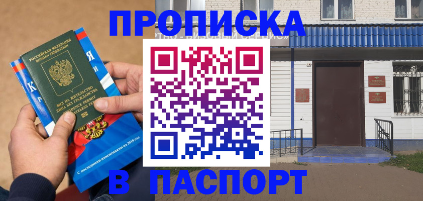 временная регистрация госуслуги в Болотном