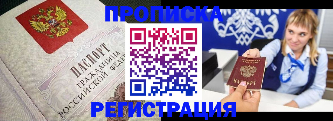 прописка поиск в Болотном